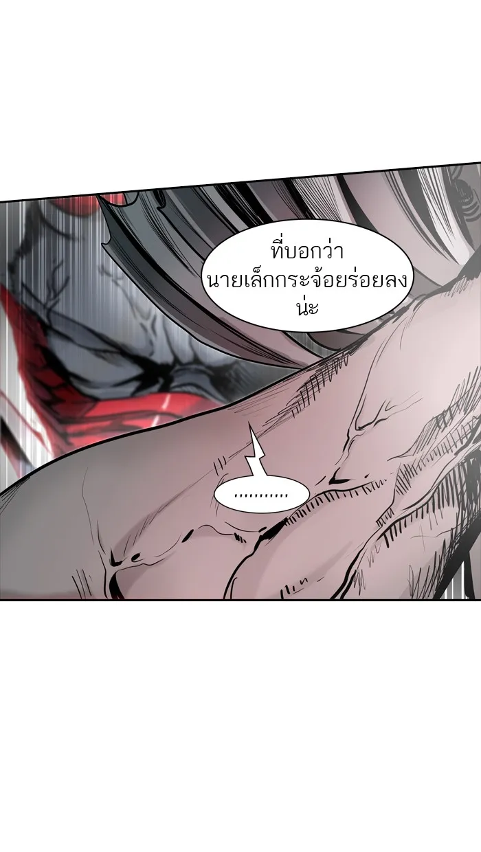 Tower of God ทาวเวอร์ออฟก๊อด หอคอยเทพเจ้า - หน้า 112