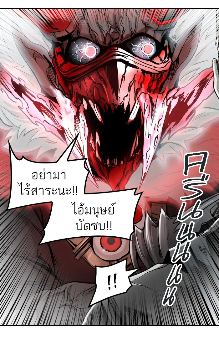 Tower of God ทาวเวอร์ออฟก๊อด หอคอยเทพเจ้า - หน้า 117