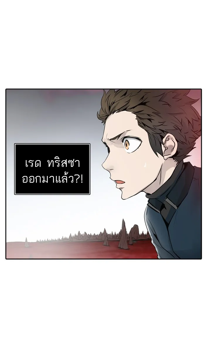 Tower of God ทาวเวอร์ออฟก๊อด หอคอยเทพเจ้า - หน้า 118