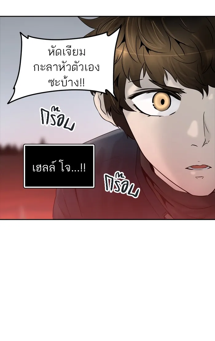 Tower of God ทาวเวอร์ออฟก๊อด หอคอยเทพเจ้า - หน้า 120