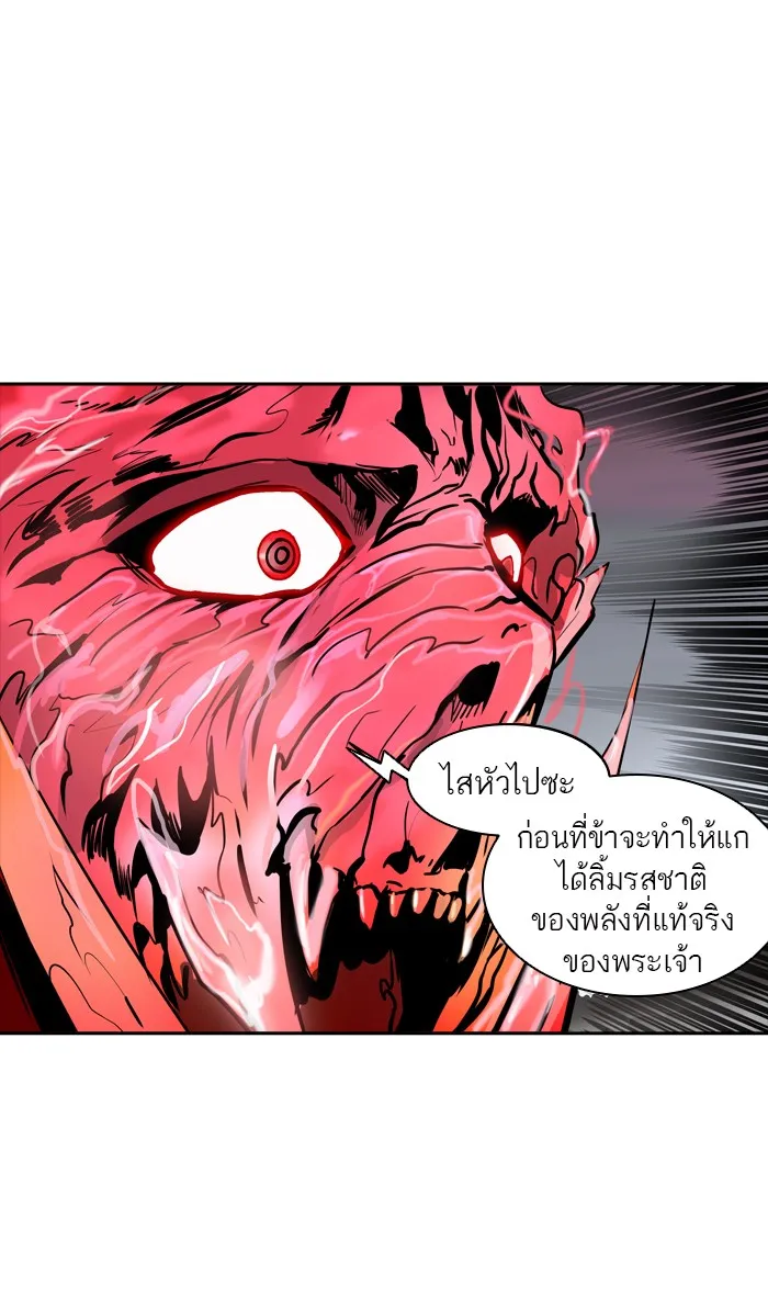 Tower of God ทาวเวอร์ออฟก๊อด หอคอยเทพเจ้า - หน้า 122