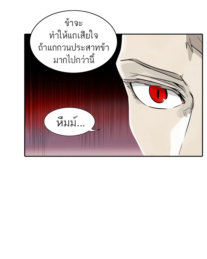 Tower of God ทาวเวอร์ออฟก๊อด หอคอยเทพเจ้า - หน้า 123