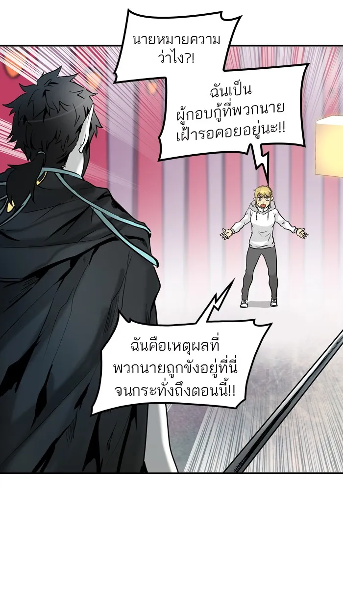 Tower of God ทาวเวอร์ออฟก๊อด หอคอยเทพเจ้า - หน้า 126