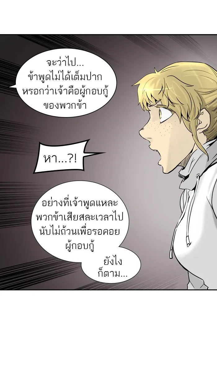 Tower of God ทาวเวอร์ออฟก๊อด หอคอยเทพเจ้า - หน้า 127