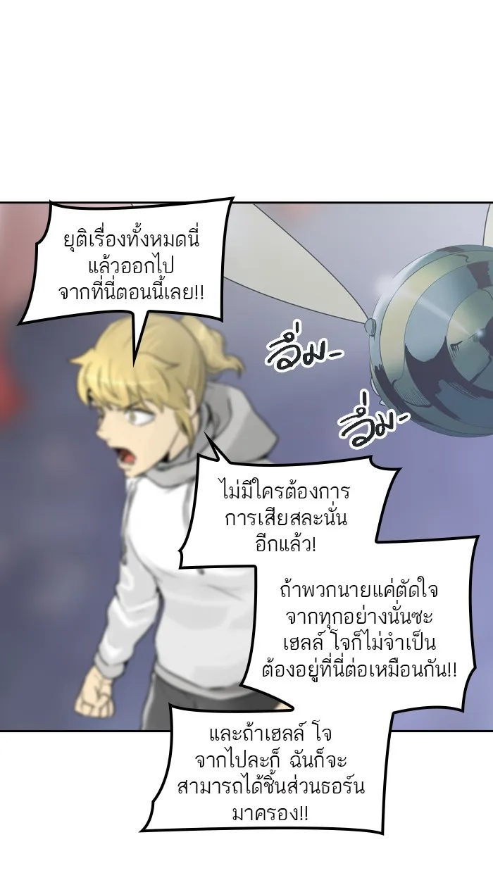 Tower of God ทาวเวอร์ออฟก๊อด หอคอยเทพเจ้า - หน้า 129