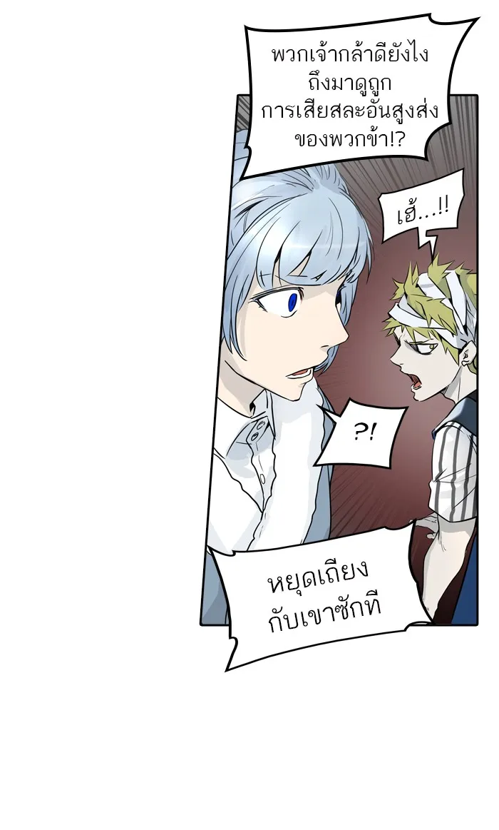 Tower of God ทาวเวอร์ออฟก๊อด หอคอยเทพเจ้า - หน้า 134