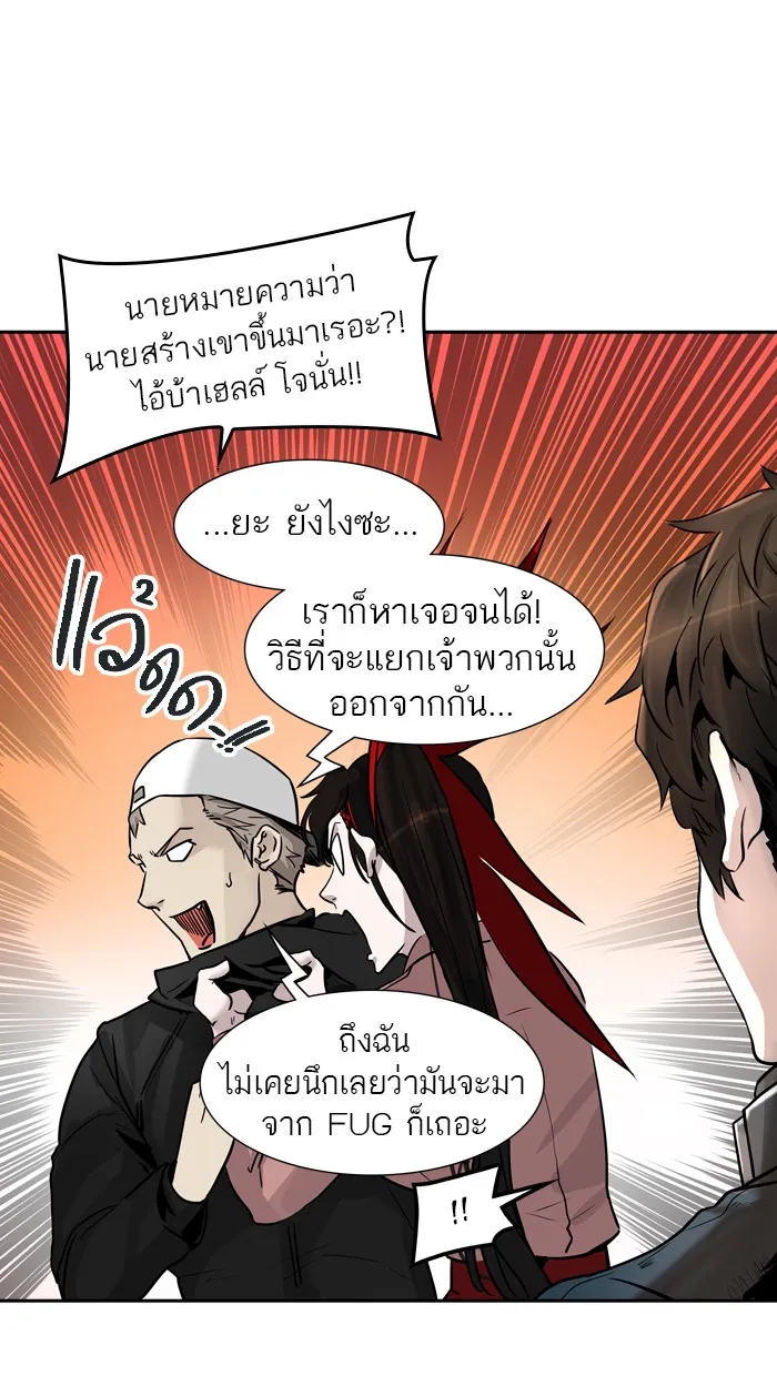 Tower of God ทาวเวอร์ออฟก๊อด หอคอยเทพเจ้า - หน้า 16