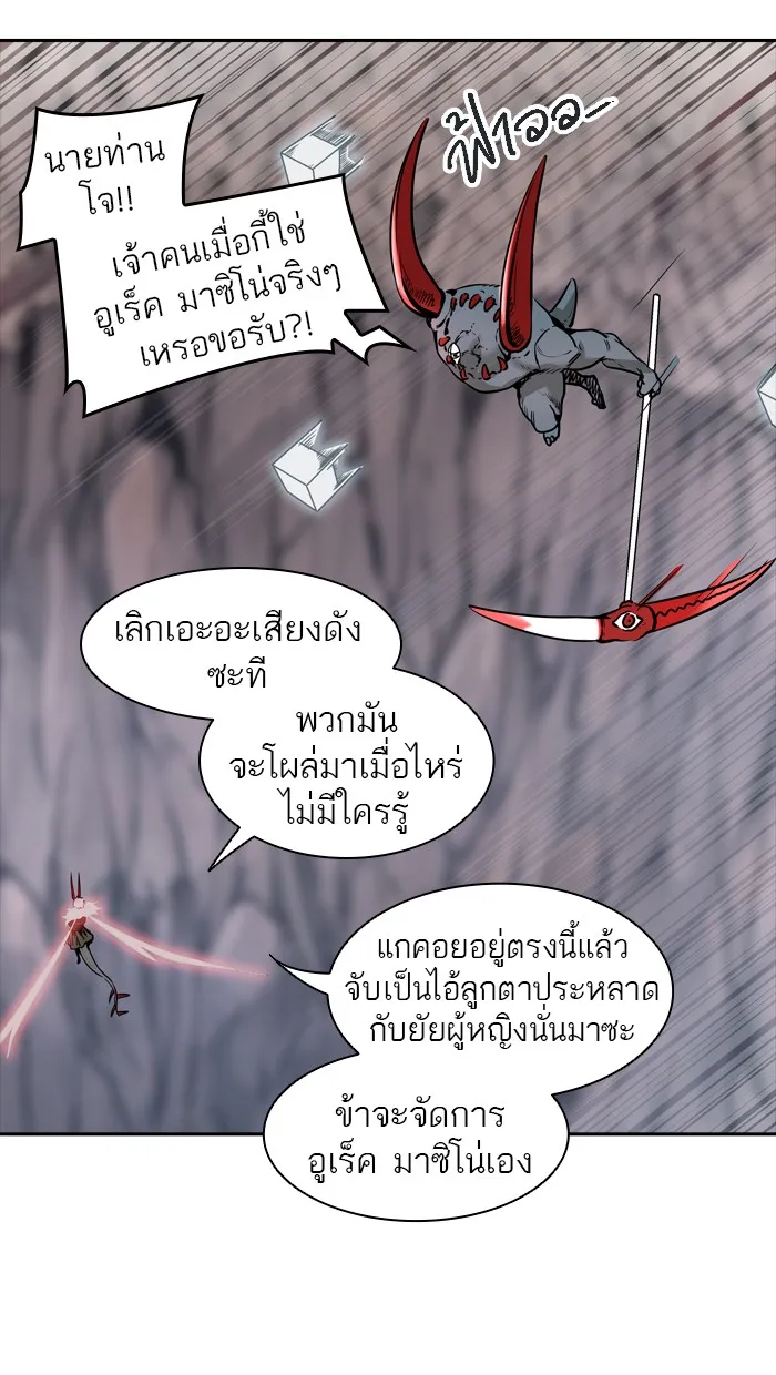 Tower of God ทาวเวอร์ออฟก๊อด หอคอยเทพเจ้า - หน้า 22