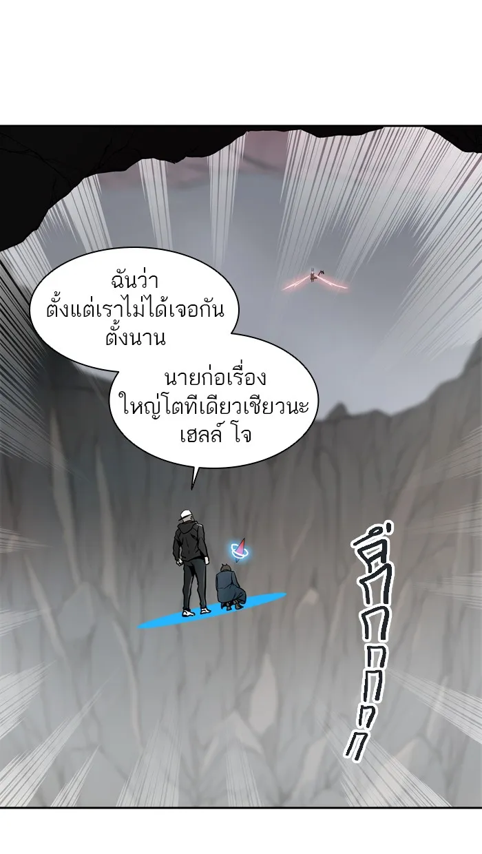 Tower of God ทาวเวอร์ออฟก๊อด หอคอยเทพเจ้า - หน้า 24