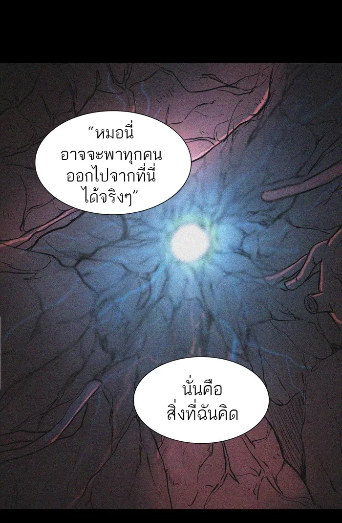 Tower of God ทาวเวอร์ออฟก๊อด หอคอยเทพเจ้า - หน้า 35