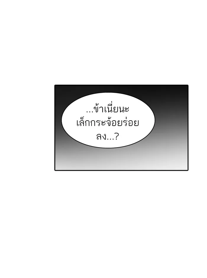 Tower of God ทาวเวอร์ออฟก๊อด หอคอยเทพเจ้า - หน้า 38