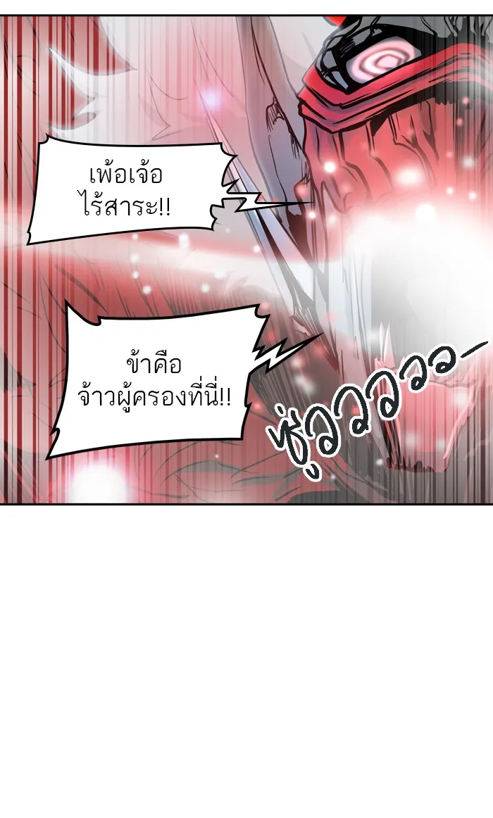 Tower of God ทาวเวอร์ออฟก๊อด หอคอยเทพเจ้า - หน้า 39