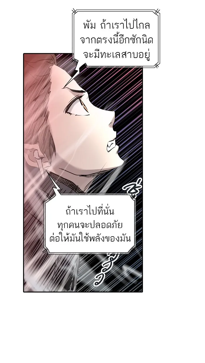 Tower of God ทาวเวอร์ออฟก๊อด หอคอยเทพเจ้า - หน้า 43