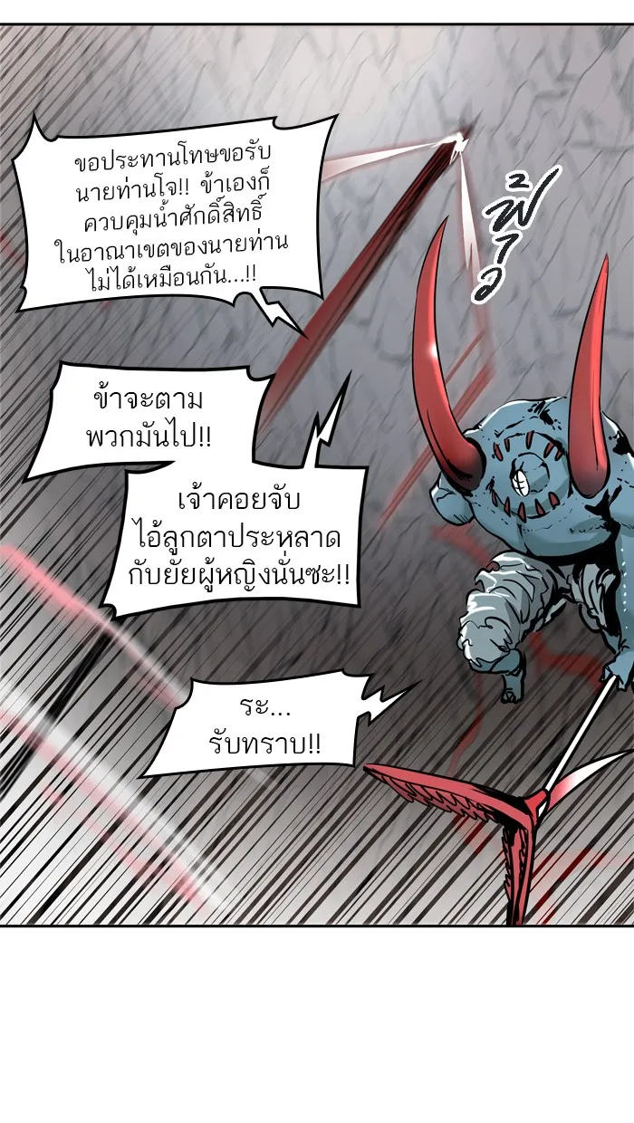 Tower of God ทาวเวอร์ออฟก๊อด หอคอยเทพเจ้า - หน้า 49