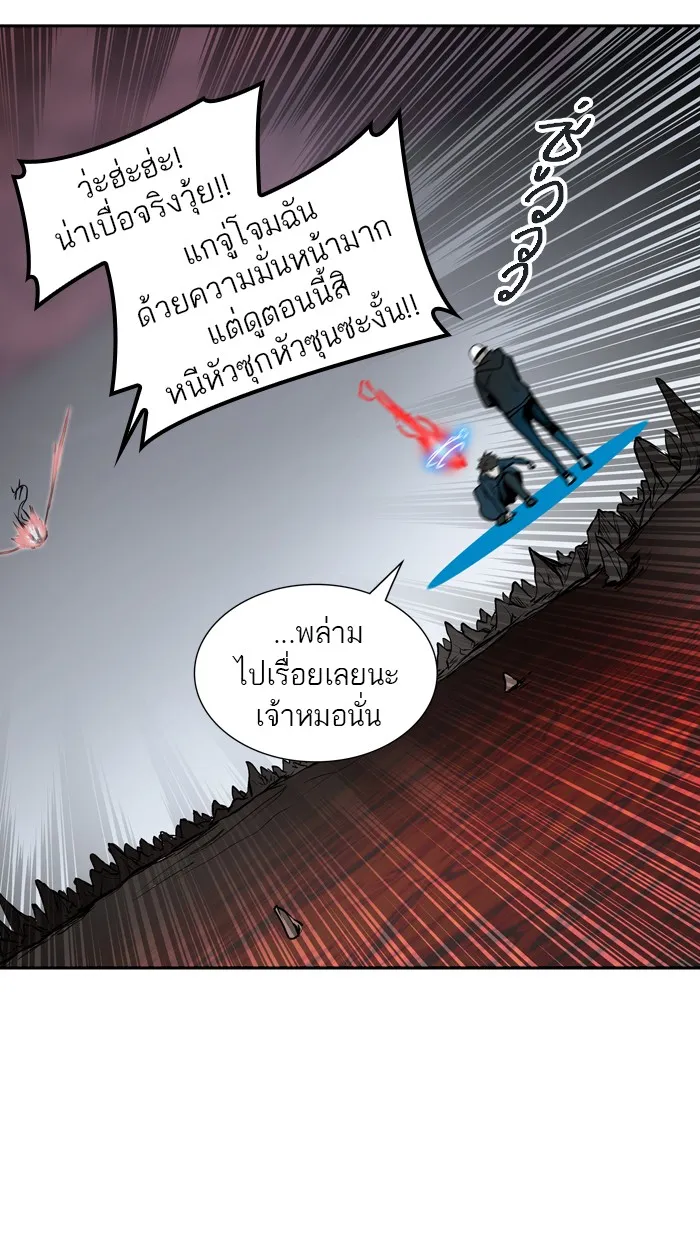 Tower of God ทาวเวอร์ออฟก๊อด หอคอยเทพเจ้า - หน้า 53