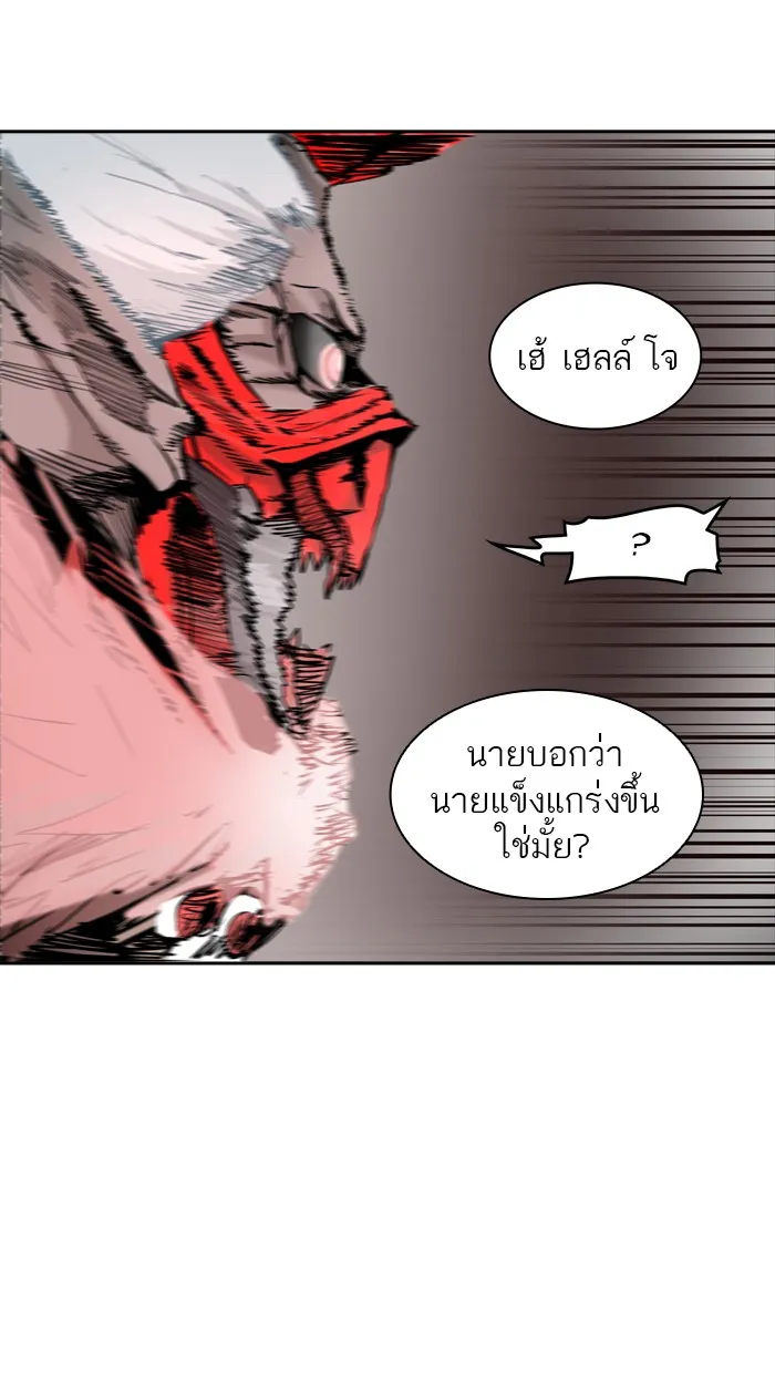 Tower of God ทาวเวอร์ออฟก๊อด หอคอยเทพเจ้า - หน้า 55