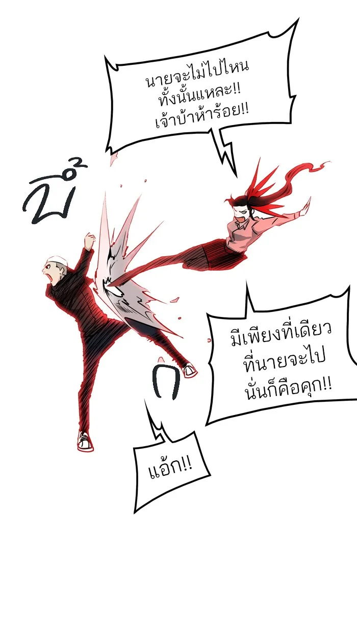 Tower of God ทาวเวอร์ออฟก๊อด หอคอยเทพเจ้า - หน้า 6