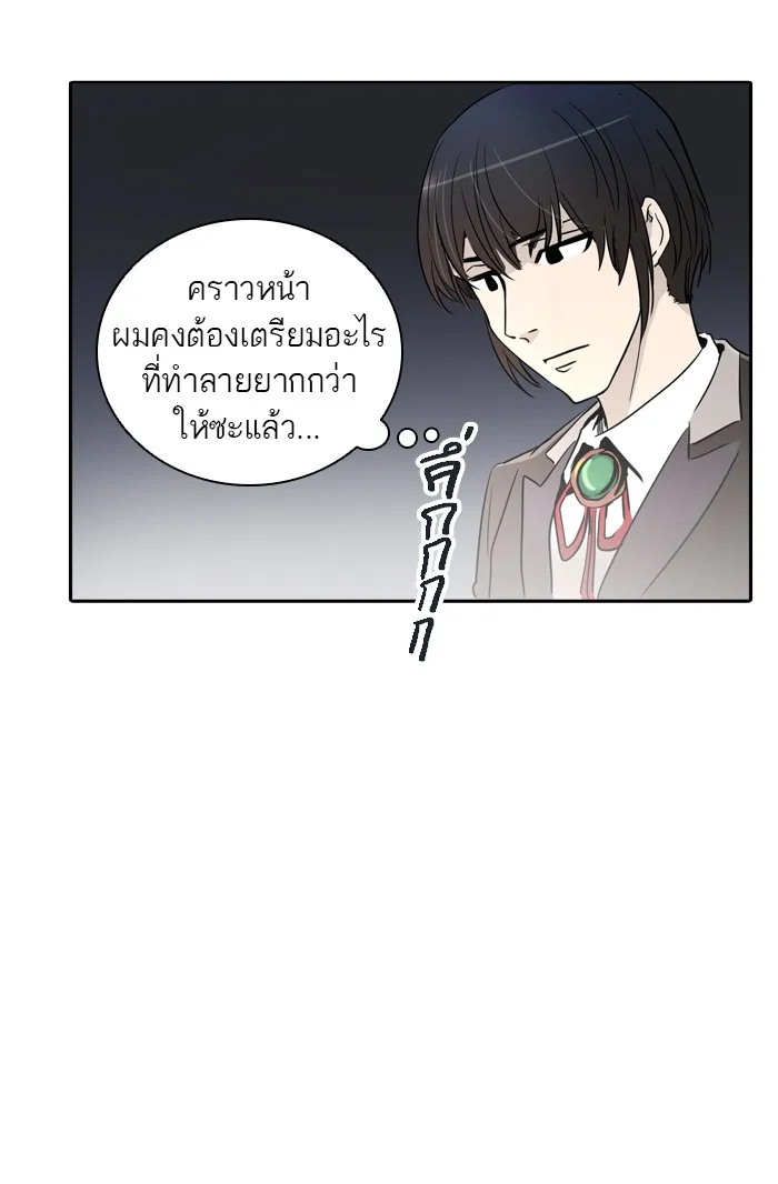 Tower of God ทาวเวอร์ออฟก๊อด หอคอยเทพเจ้า - หน้า 68