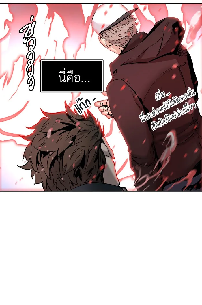 Tower of God ทาวเวอร์ออฟก๊อด หอคอยเทพเจ้า - หน้า 71