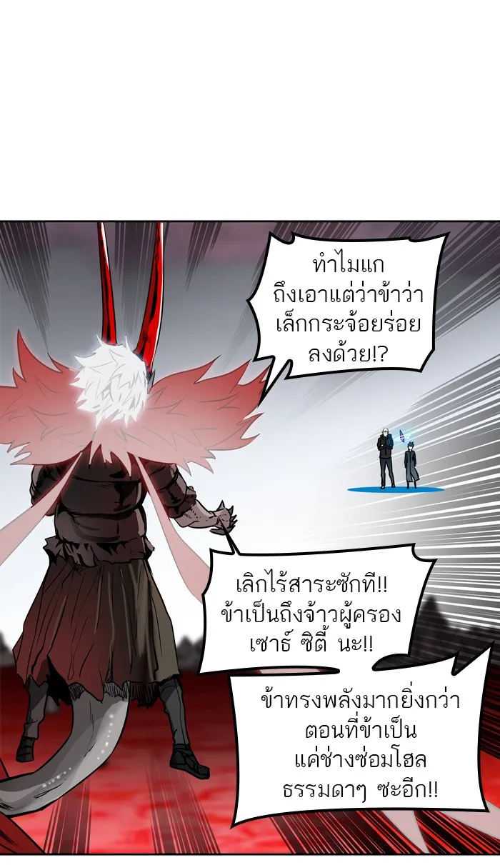 Tower of God ทาวเวอร์ออฟก๊อด หอคอยเทพเจ้า - หน้า 76