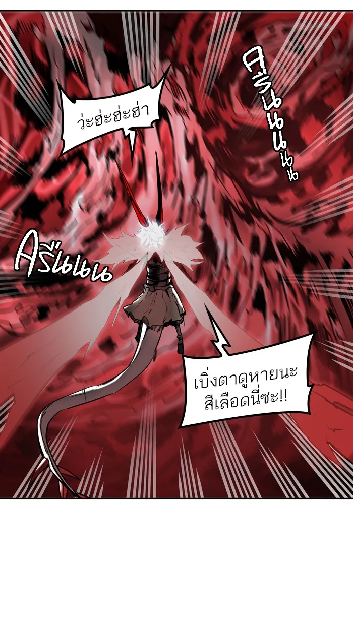 Tower of God ทาวเวอร์ออฟก๊อด หอคอยเทพเจ้า - หน้า 83