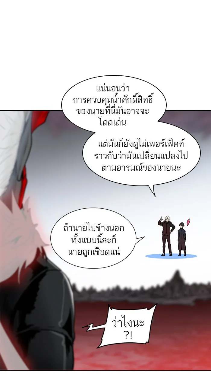 Tower of God ทาวเวอร์ออฟก๊อด หอคอยเทพเจ้า - หน้า 91