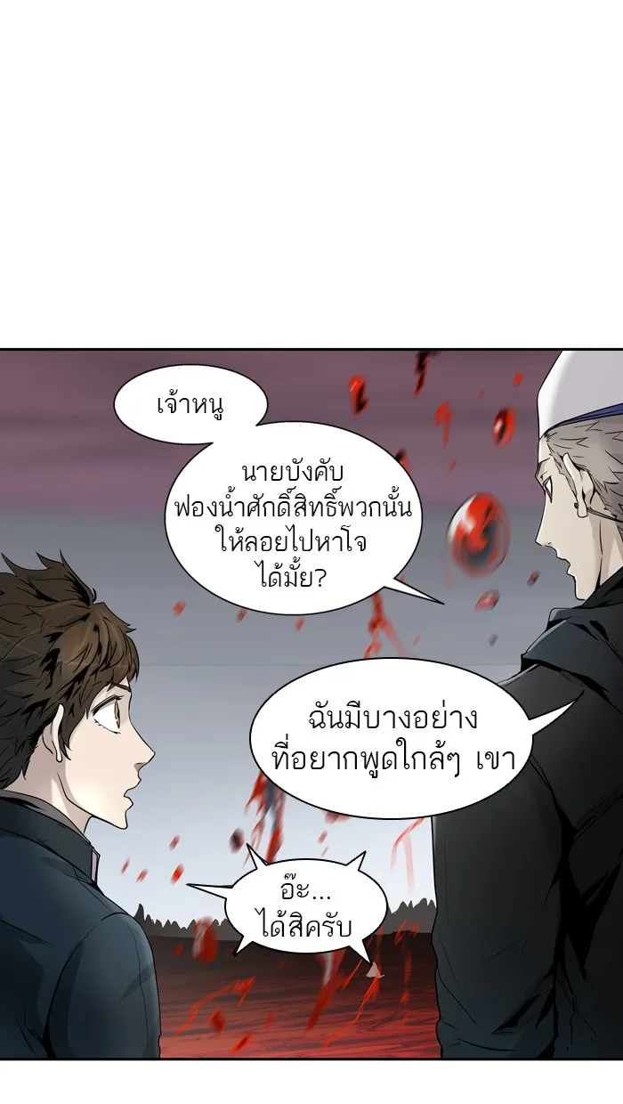 Tower of God ทาวเวอร์ออฟก๊อด หอคอยเทพเจ้า - หน้า 92