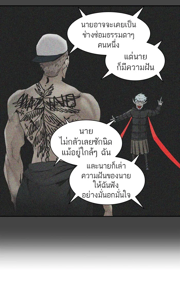 Tower of God ทาวเวอร์ออฟก๊อด หอคอยเทพเจ้า - หน้า 99