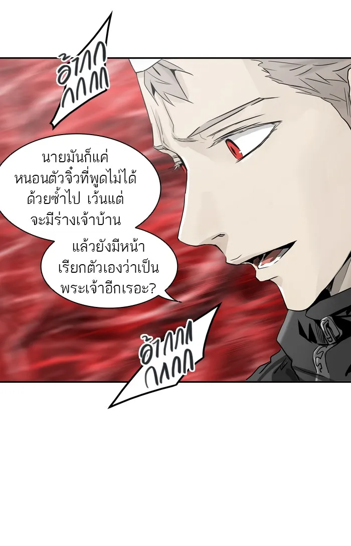 Tower of God ทาวเวอร์ออฟก๊อด หอคอยเทพเจ้า - หน้า 121