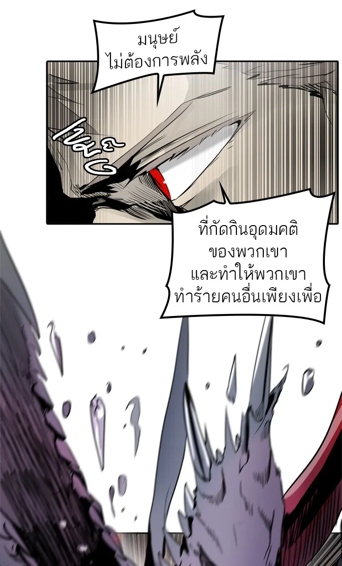 Tower of God ทาวเวอร์ออฟก๊อด หอคอยเทพเจ้า - หน้า 125