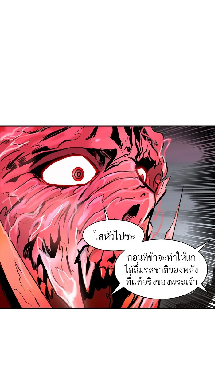 Tower of God ทาวเวอร์ออฟก๊อด หอคอยเทพเจ้า - หน้า 15