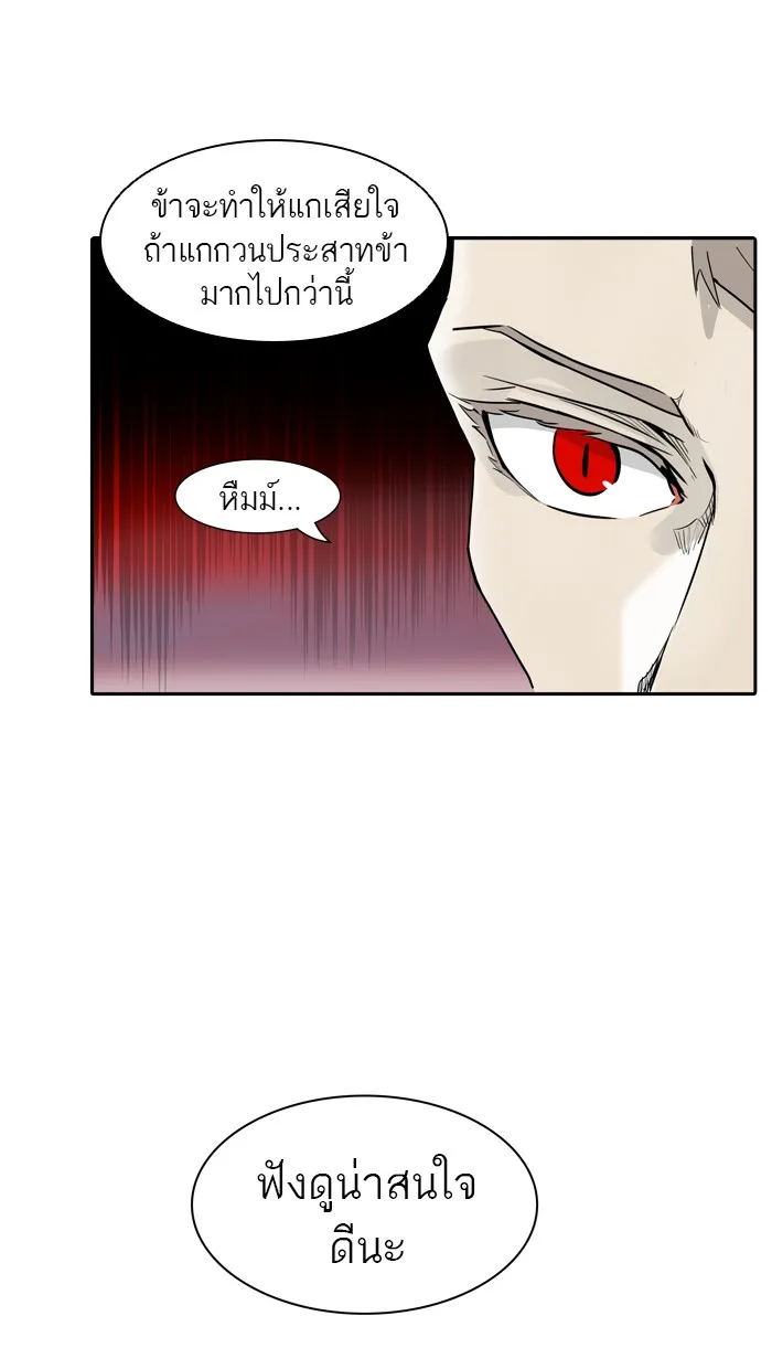 Tower of God ทาวเวอร์ออฟก๊อด หอคอยเทพเจ้า - หน้า 16