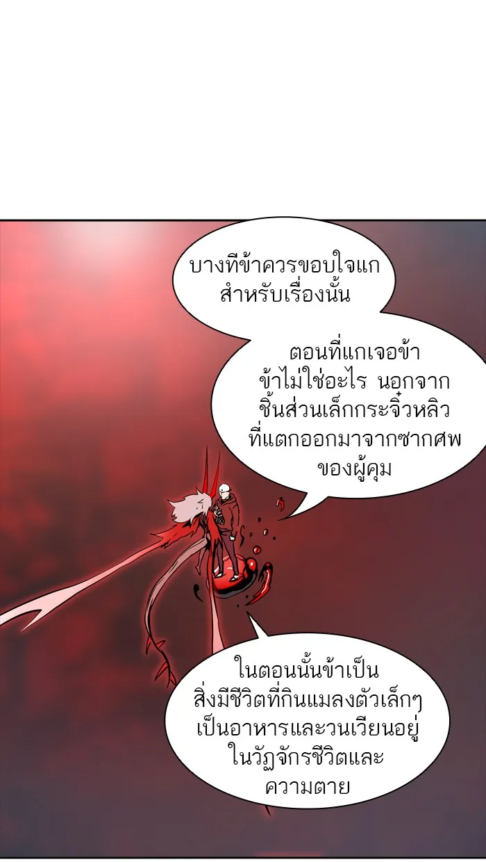 Tower of God ทาวเวอร์ออฟก๊อด หอคอยเทพเจ้า - หน้า 18