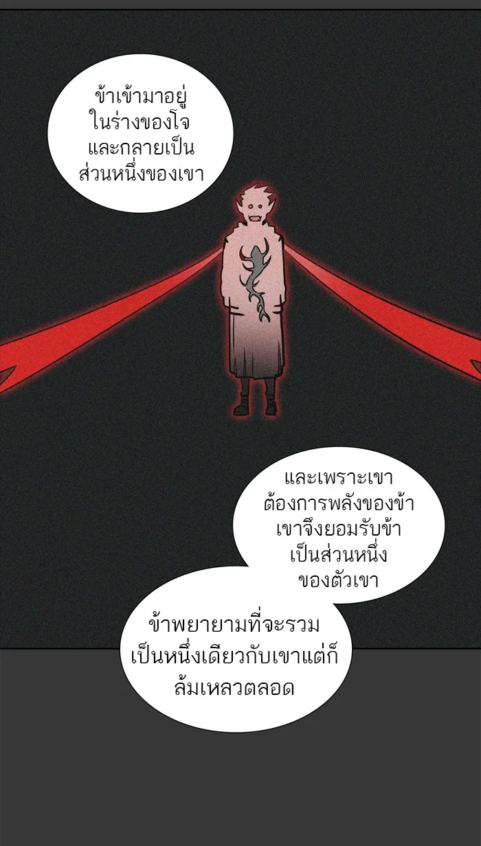 Tower of God ทาวเวอร์ออฟก๊อด หอคอยเทพเจ้า - หน้า 20