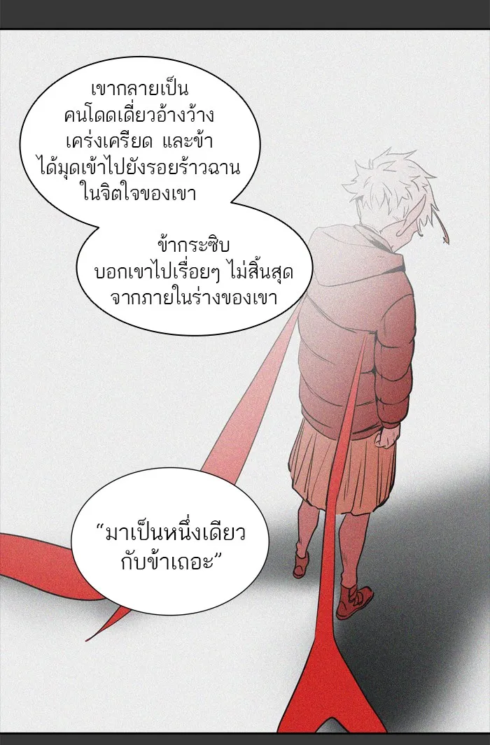 Tower of God ทาวเวอร์ออฟก๊อด หอคอยเทพเจ้า - หน้า 22