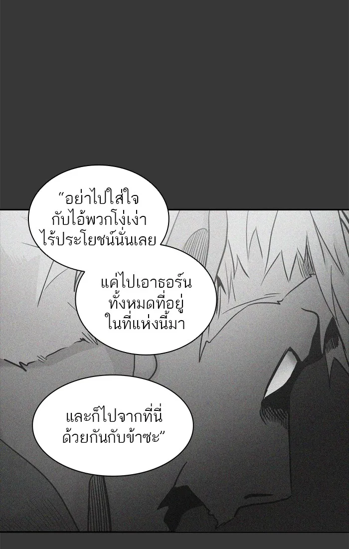 Tower of God ทาวเวอร์ออฟก๊อด หอคอยเทพเจ้า - หน้า 23