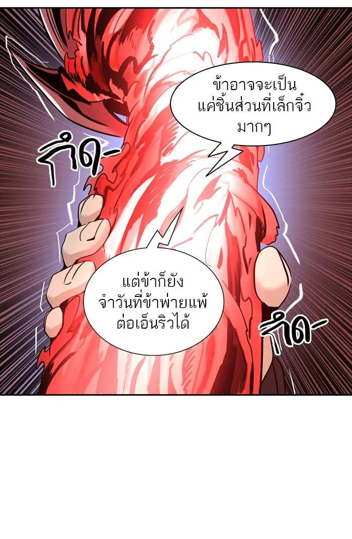 Tower of God ทาวเวอร์ออฟก๊อด หอคอยเทพเจ้า - หน้า 25