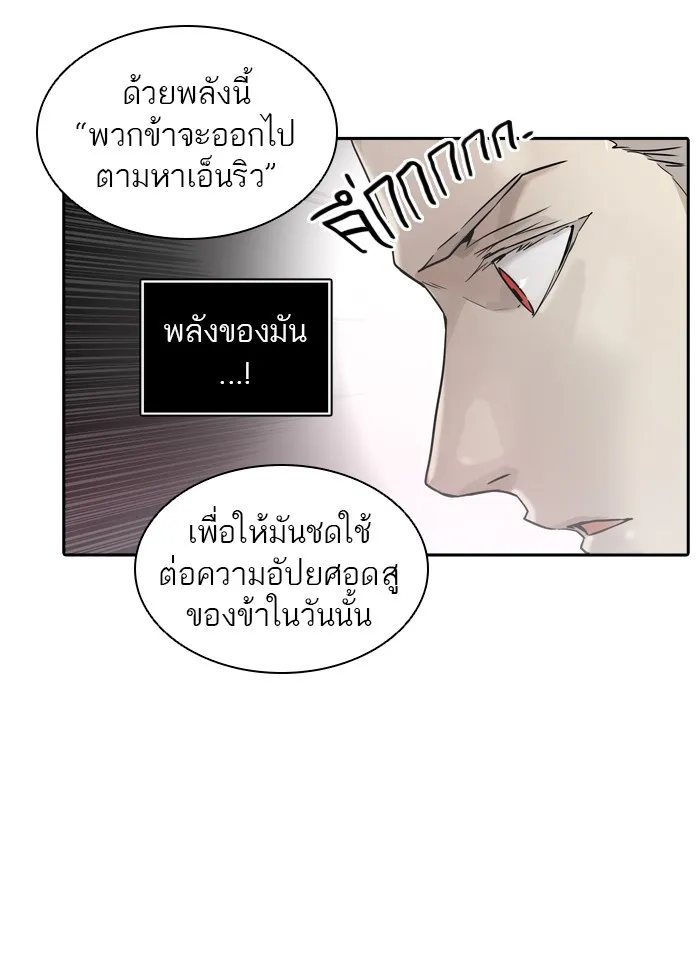 Tower of God ทาวเวอร์ออฟก๊อด หอคอยเทพเจ้า - หน้า 26