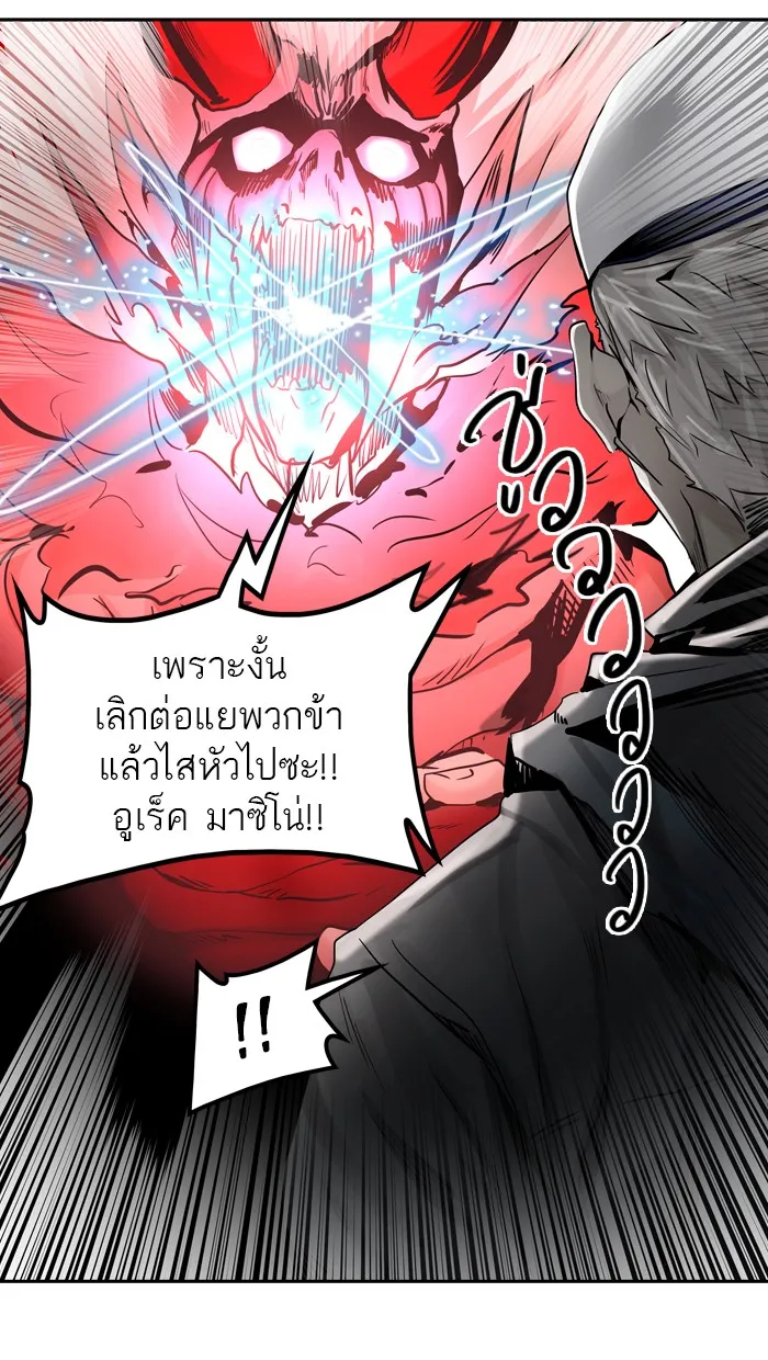 Tower of God ทาวเวอร์ออฟก๊อด หอคอยเทพเจ้า - หน้า 27