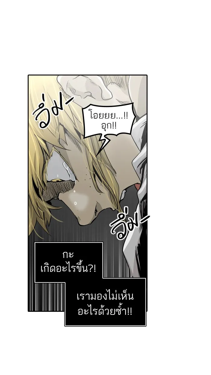 Tower of God ทาวเวอร์ออฟก๊อด หอคอยเทพเจ้า - หน้า 3