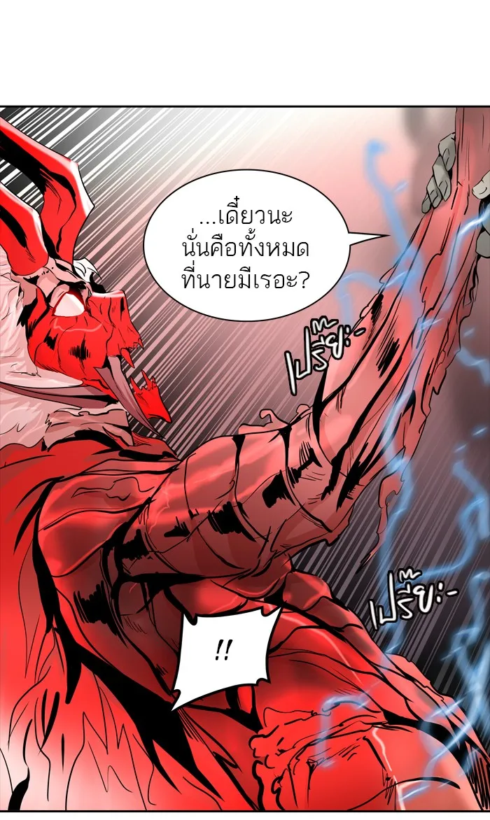 Tower of God ทาวเวอร์ออฟก๊อด หอคอยเทพเจ้า - หน้า 32