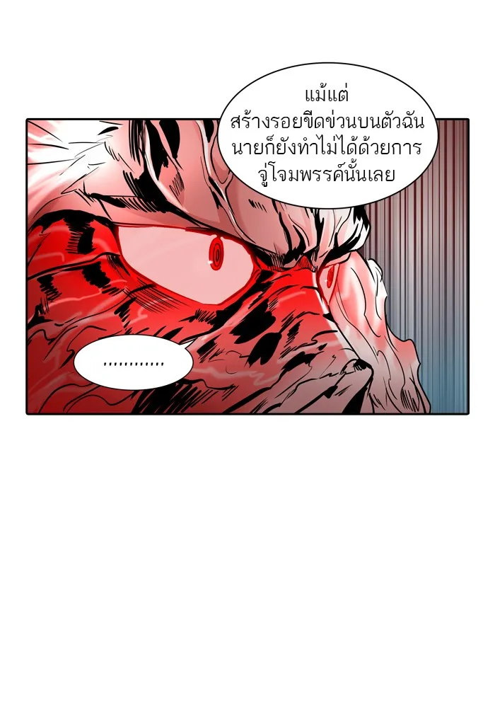 Tower of God ทาวเวอร์ออฟก๊อด หอคอยเทพเจ้า - หน้า 35