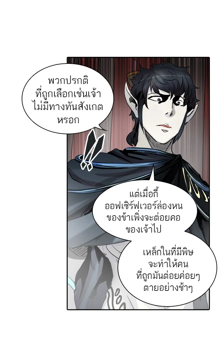 Tower of God ทาวเวอร์ออฟก๊อด หอคอยเทพเจ้า - หน้า 4