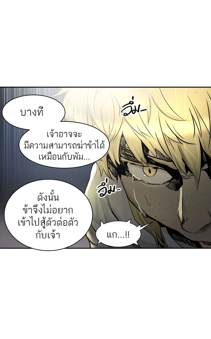 Tower of God ทาวเวอร์ออฟก๊อด หอคอยเทพเจ้า - หน้า 5