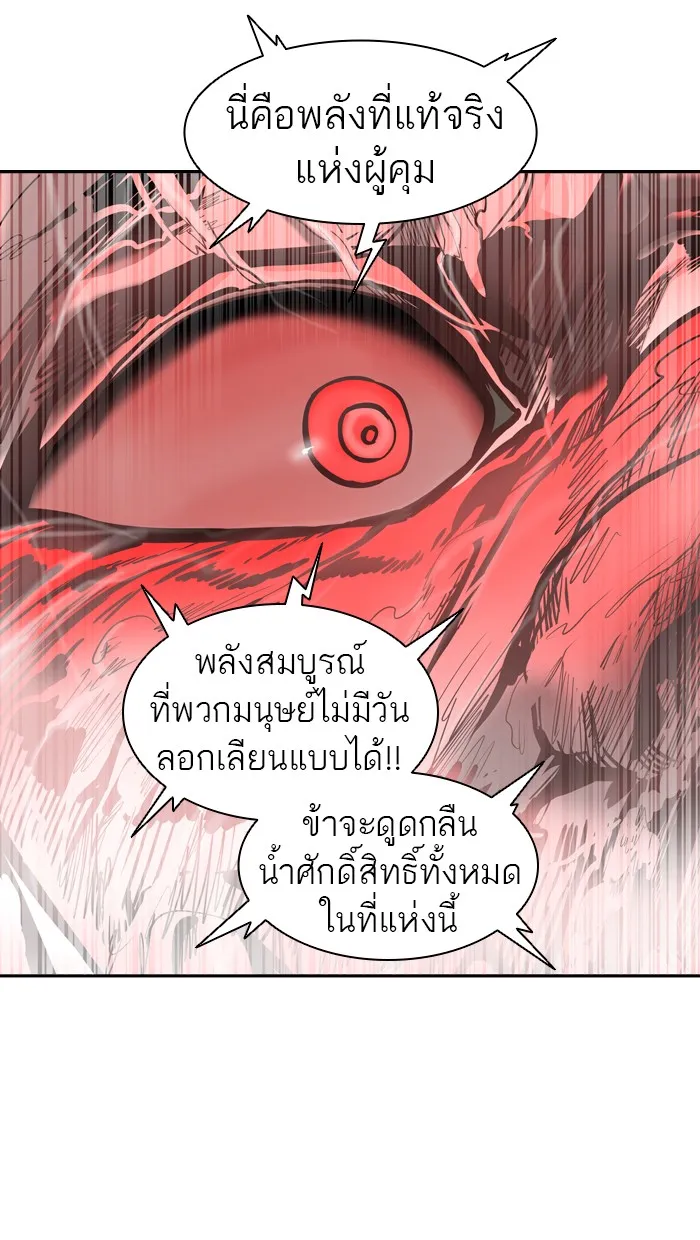 Tower of God ทาวเวอร์ออฟก๊อด หอคอยเทพเจ้า - หน้า 59