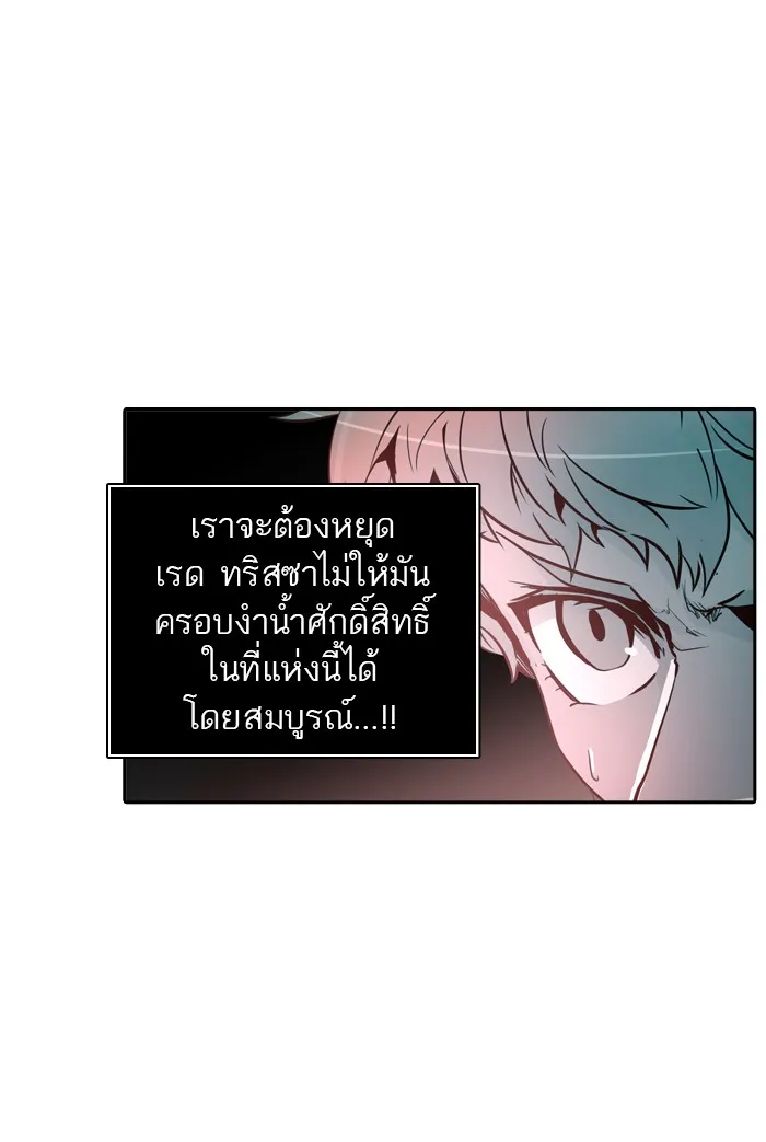 Tower of God ทาวเวอร์ออฟก๊อด หอคอยเทพเจ้า - หน้า 69