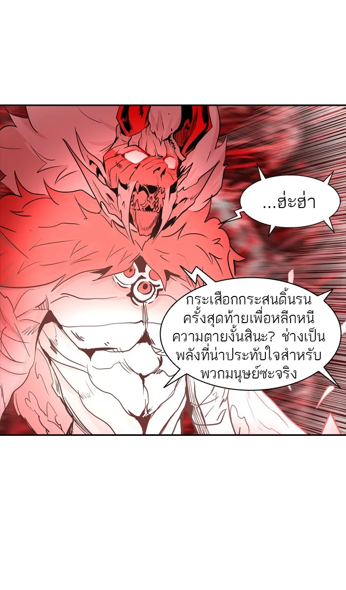 Tower of God ทาวเวอร์ออฟก๊อด หอคอยเทพเจ้า - หน้า 75