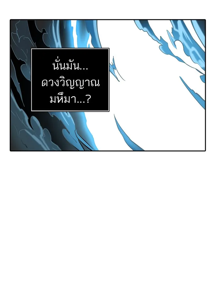 Tower of God ทาวเวอร์ออฟก๊อด หอคอยเทพเจ้า - หน้า 78