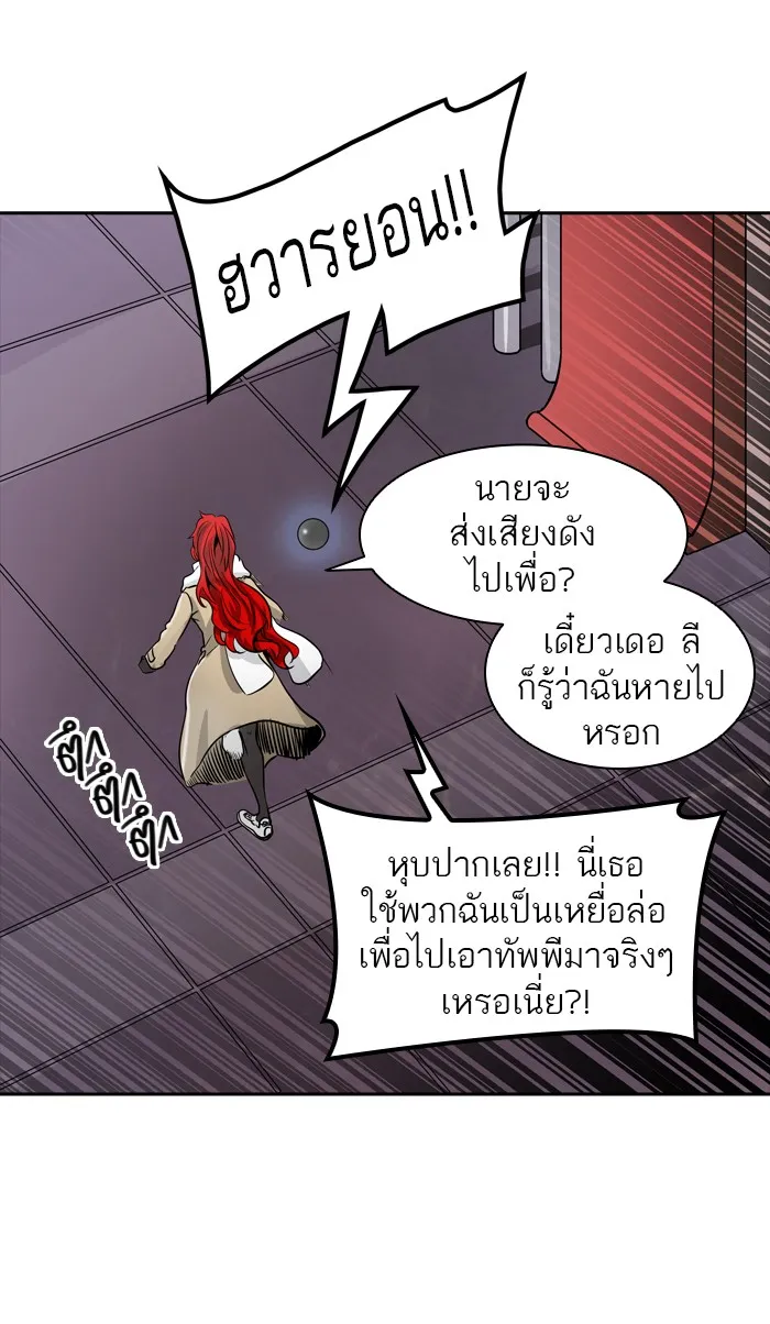 Tower of God ทาวเวอร์ออฟก๊อด หอคอยเทพเจ้า - หน้า 8