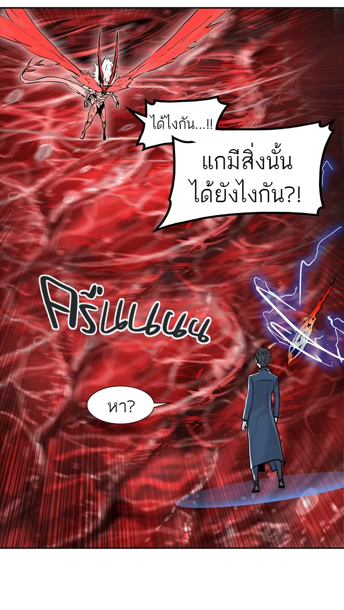 Tower of God ทาวเวอร์ออฟก๊อด หอคอยเทพเจ้า - หน้า 83